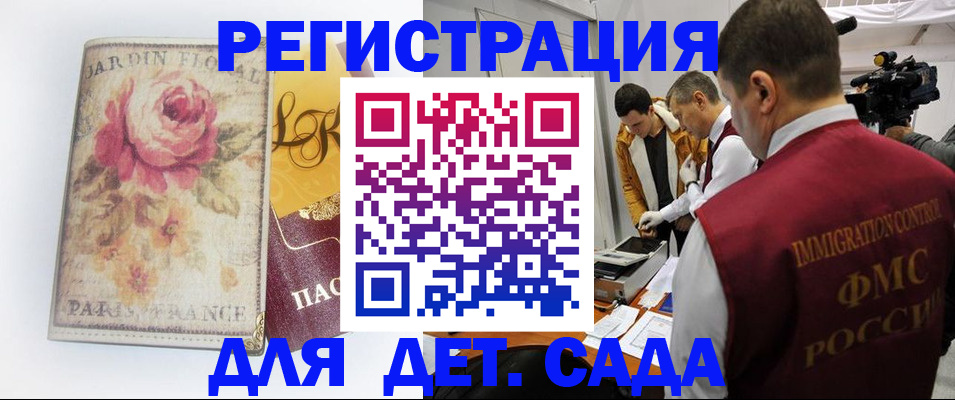 прописка для военкомата в Полярных Зорях