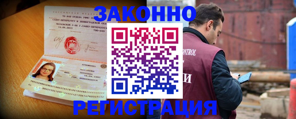 прописка для школы в Полярных Зорях