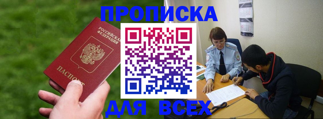 прописка ребенка в Полярных Зорях