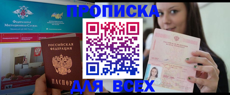 временная регистрация законно в Полярных Зорях