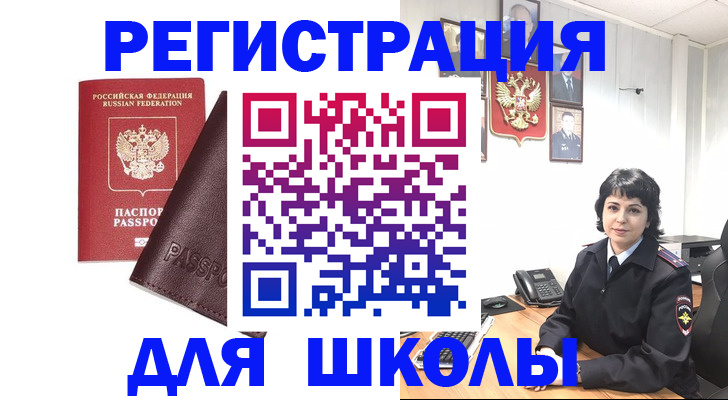 где прописаться в Полярных Зорях