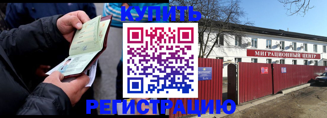 прописка в квартире в Полярных Зорях