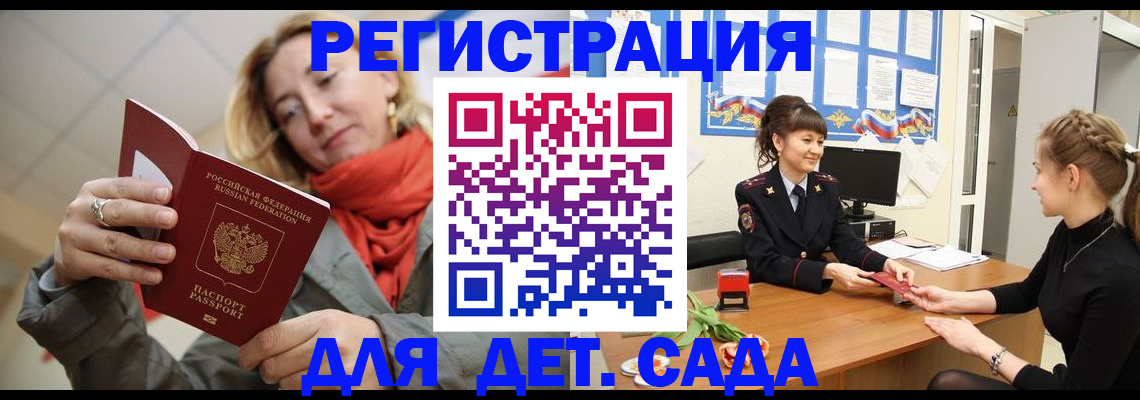 временная регистрация в квартире в Полярных Зорях