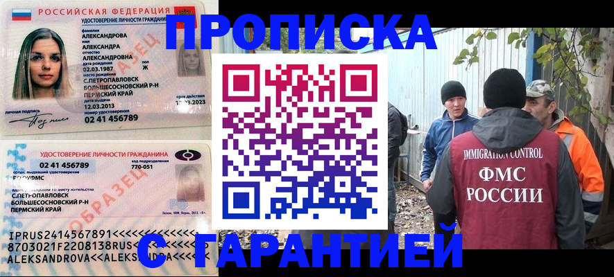 временная регистрация 2025 в Полярных Зорях